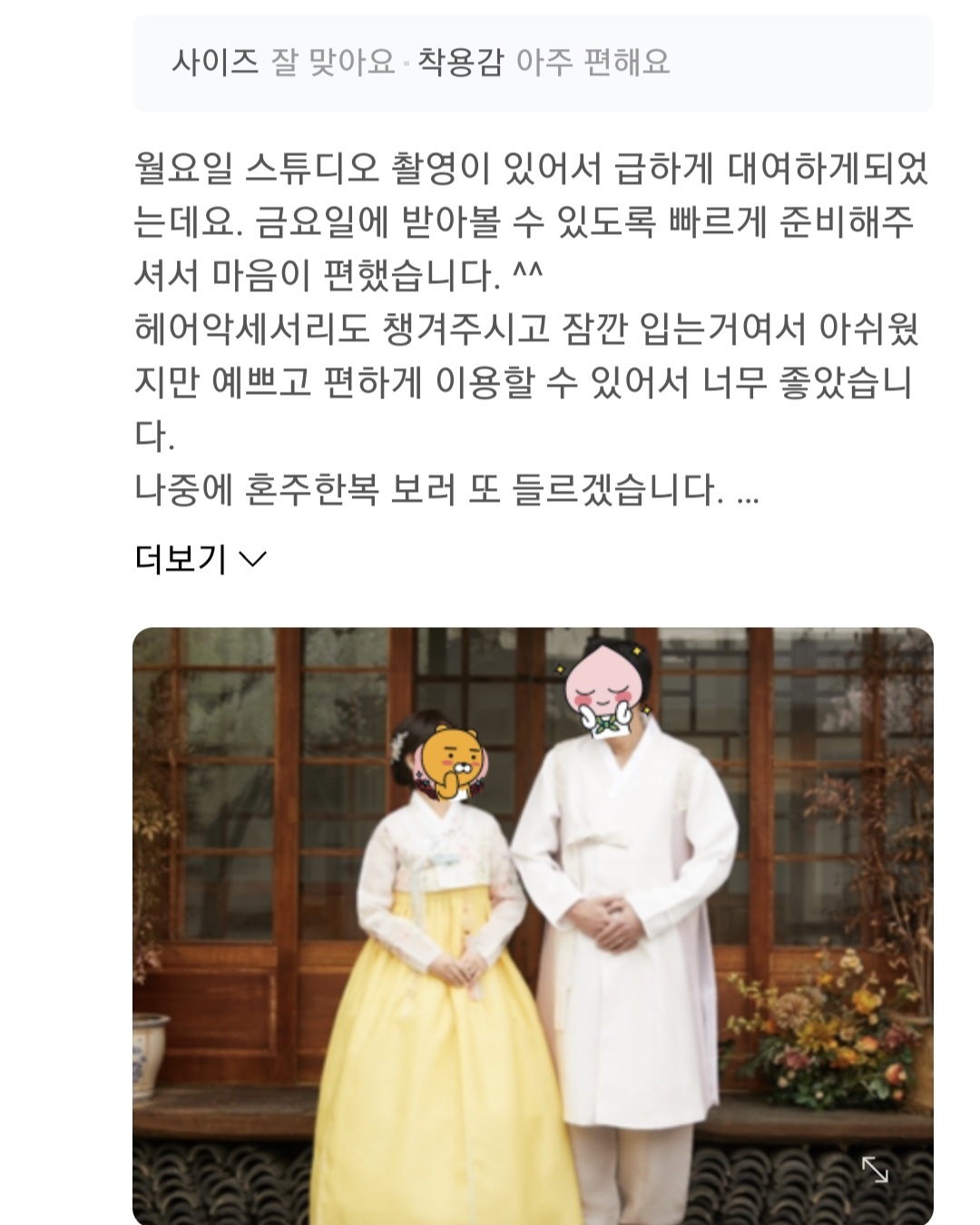 한복대여 은가비한복 화사꽃커플 2부드레스 웨딩 결혼식 신랑신부 돌잔치 이미지 7