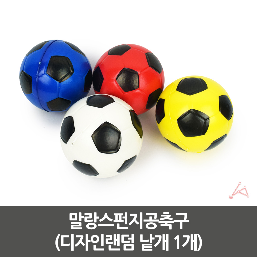 말랑공 스펀지 축구공 탱탱볼 놀이공 스폰지공 - 상세 이미지 4