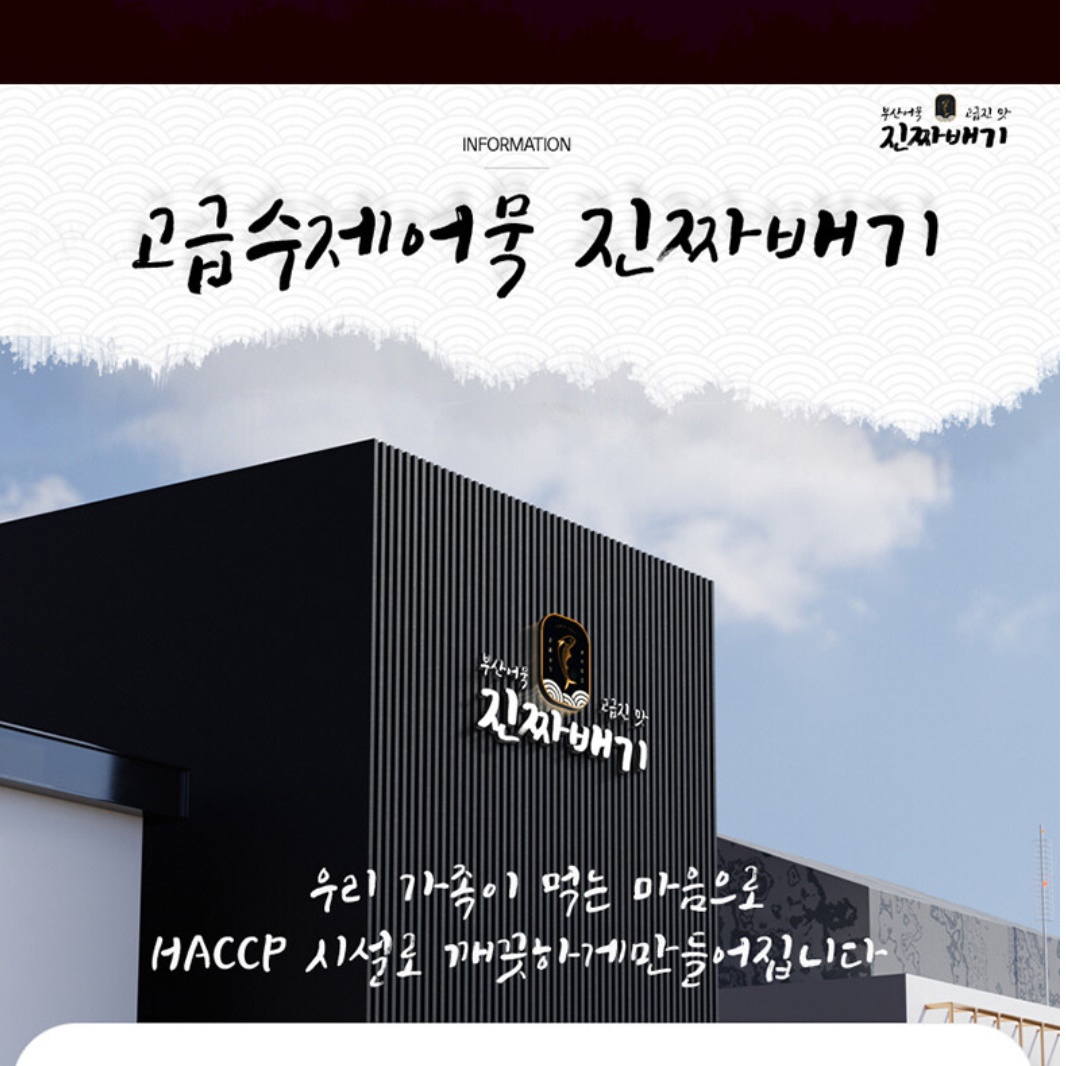 떡볶이 김밥용 어묵 대용량 캠핑용 오뎅 캠핑 어묵 업소용 오뎅탕 - 상세 이미지 5