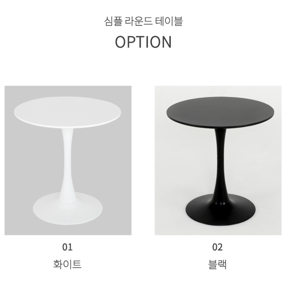 회의용 원탁 응접 탁자 연수원 연회장 테이블 원형 휴게실 테이블