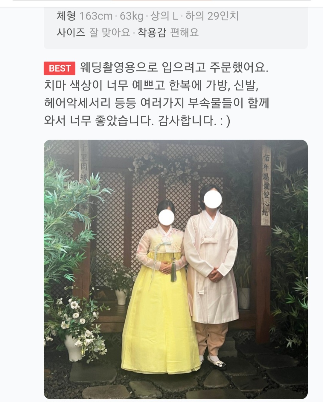 한복대여 은가비한복 화사꽃커플 2부드레스 웨딩 결혼식 신랑신부 돌잔치 - 상세 이미지 2