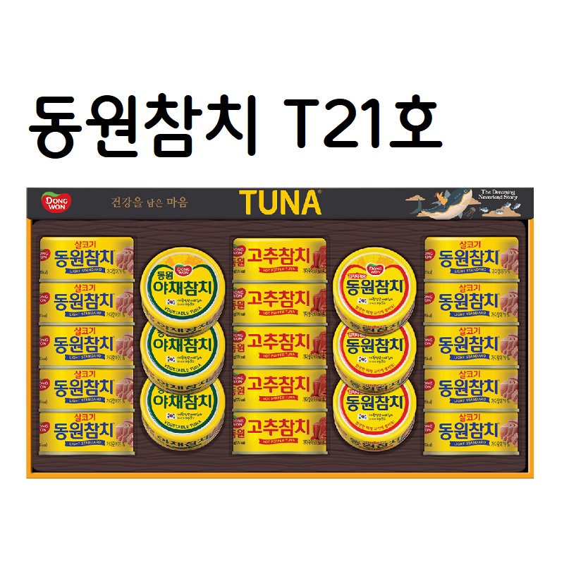 동원선물세트 / 태호 대체 T21호 : 드림유통2015