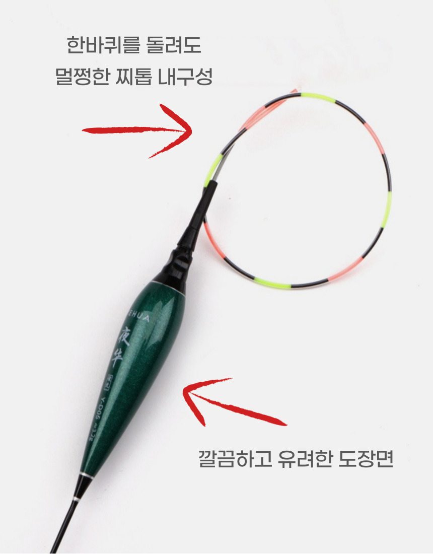 벡코 YD 민물전자찌 내림찌 나노찌 중층 저부력 올림 - 상세 이미지 5