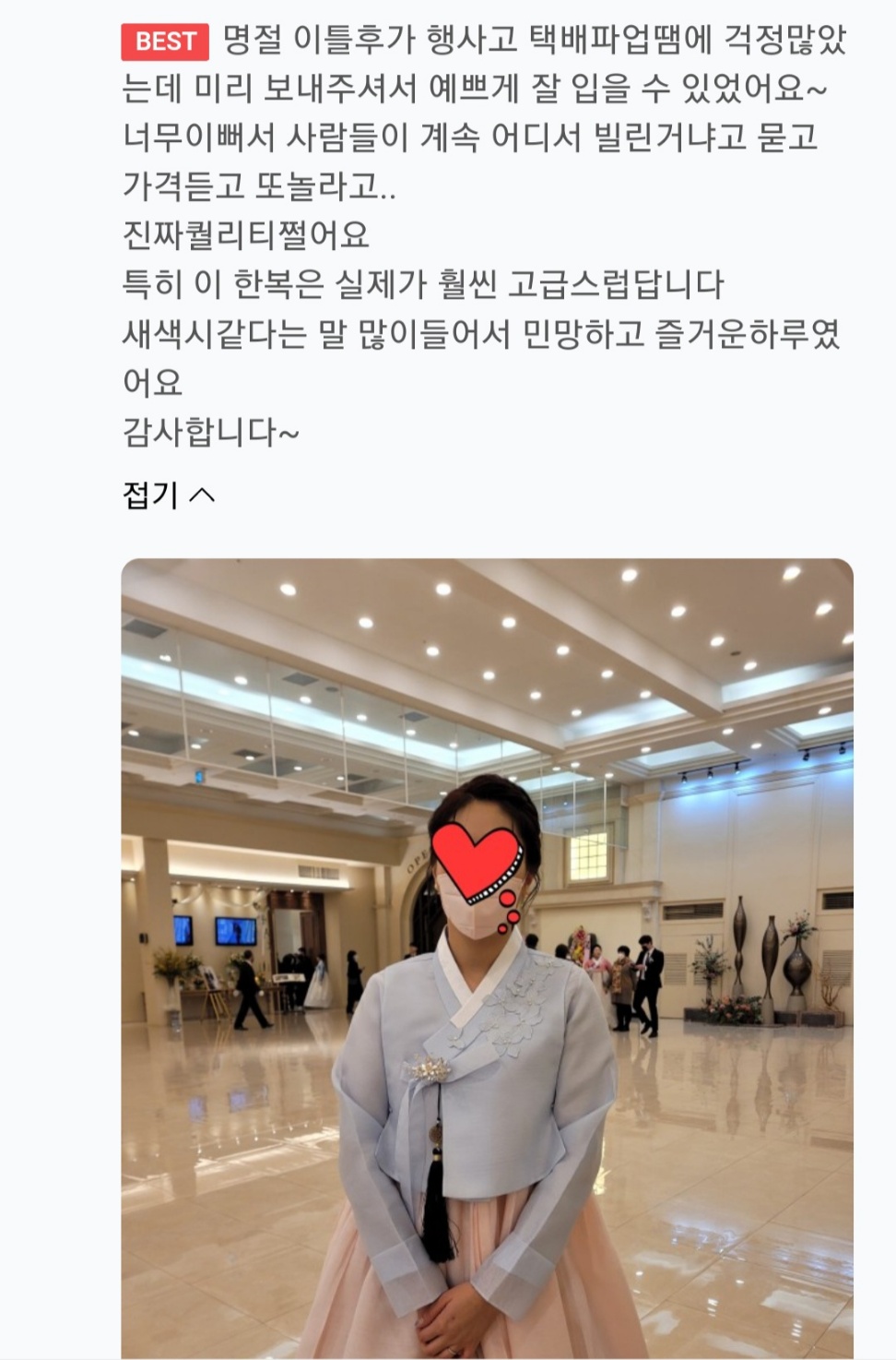 한복대여 은가비한복 청담동의럭셔리한며느리 결혼식 여자 하객 혼주 가족 상품 이미지