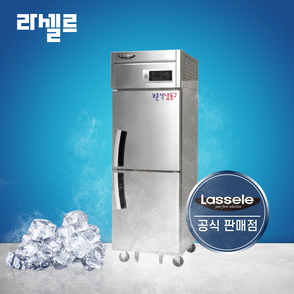 라셀르 보존식 냉동고 KF-605F 600리터급 급식 냉동고 제품 이미지