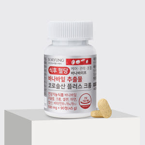 보령 식후 혈당 케어 관리 조절 바나바잎 추출물 코로솔산 크롬 90정, ... 맛있게 먹은 솔직 후기 - 상품 이미지 4