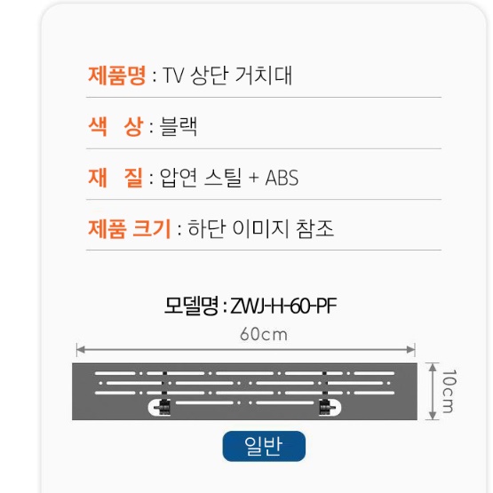 tv위거치대 기가지니거치대 대형 사운드바거치대 이미지 4