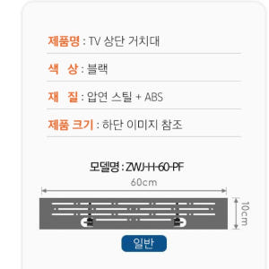 tv위거치대 기가지니거치대 대형 사운드바거치대 개봉기 | 실사용 후기 - 상품 이미지 4