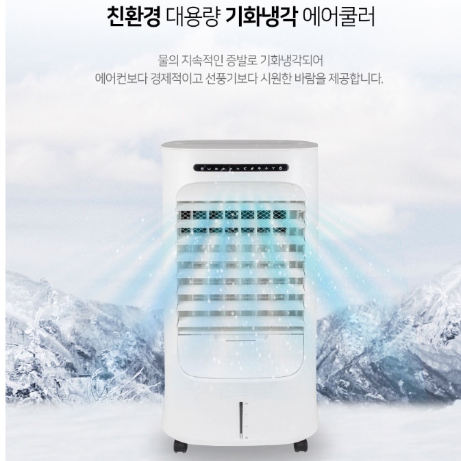 소음없는 냉방선풍기 냉선풍기 대용량 냉풍기 사무실 냉풍기 이미지 2