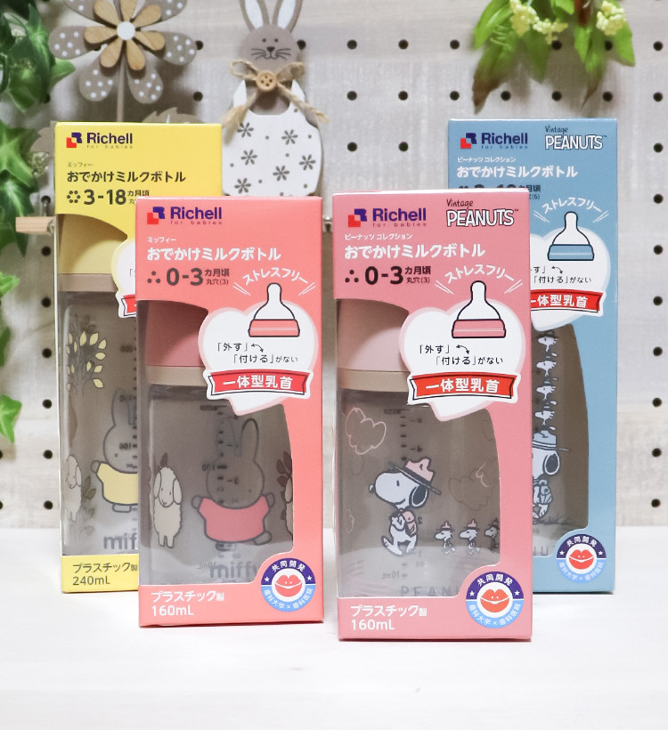 릿첼 외출용 플라스틱 젖병 (미피, 스누피) 160ml / 240ml - 수유·외출 - 하카타몰