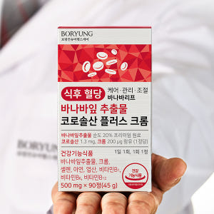 보령 식후 혈당 케어 관리 조절 바나바잎 추출물 코로솔산 크롬 90정, ... 맛있게 먹은 솔직 후기 - 상품 이미지 2