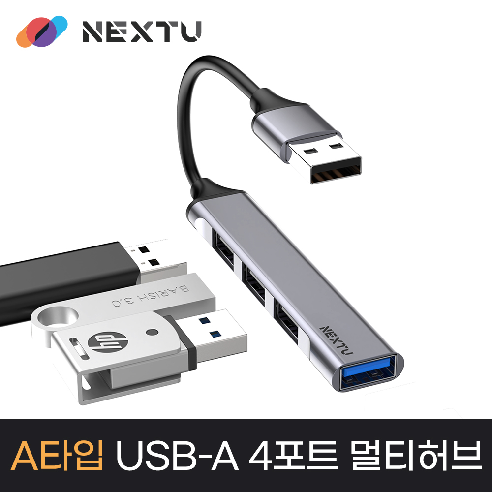 유볼그 멀티포트 USB허브 - 상세 이미지 4