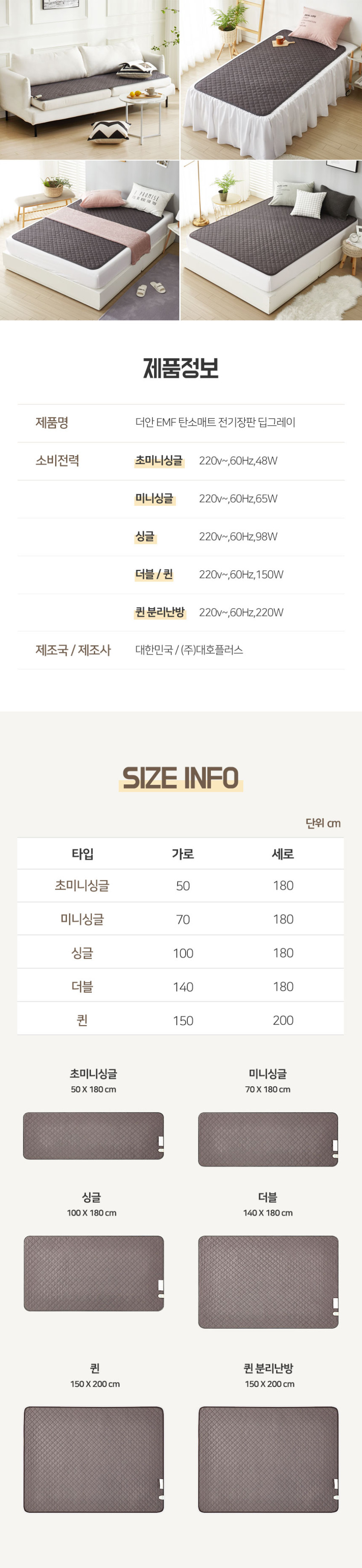 더안 EMF 카본 탄소매트 딥그레이 전자파안심 쇼파 전기요 초미니싱글 판매처 상세 정보 이미지 2