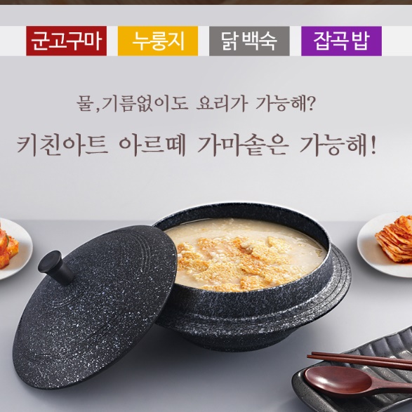 업소용솥밥 주물무쇠솥 소형 주물가마솥 18cm 이미지 6