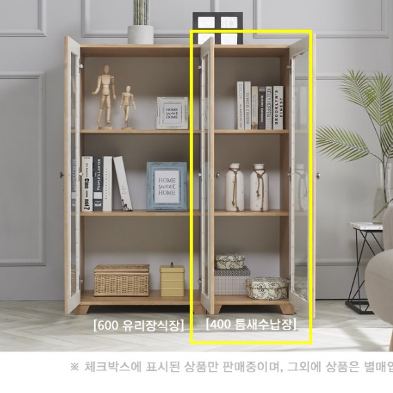 콘솔 인테리어 장식장 양주 와인 술 그릇 진열장 건담