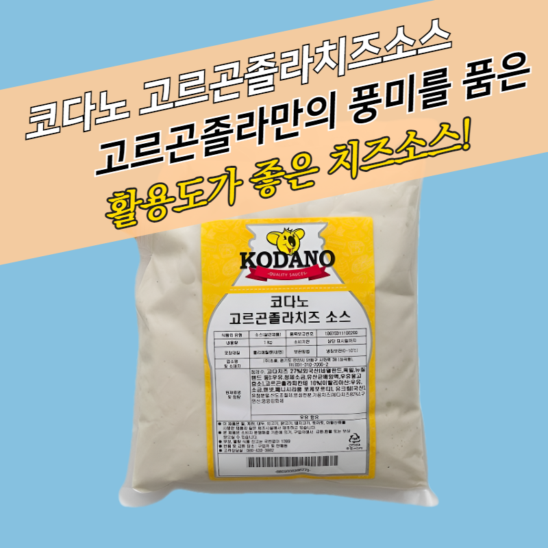 코다노 고르곤졸라치즈소스 1KG 10봉지 BOX - 상세 이미지 2