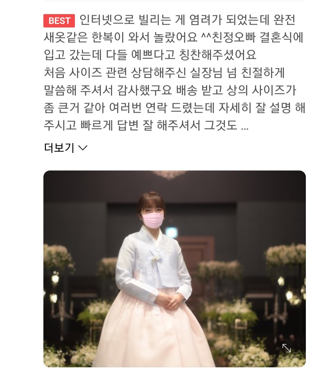 한복대여 은가비한복 청담동의럭셔리한며느리 결혼식 여자 하객 혼주 가족 상품 이미지