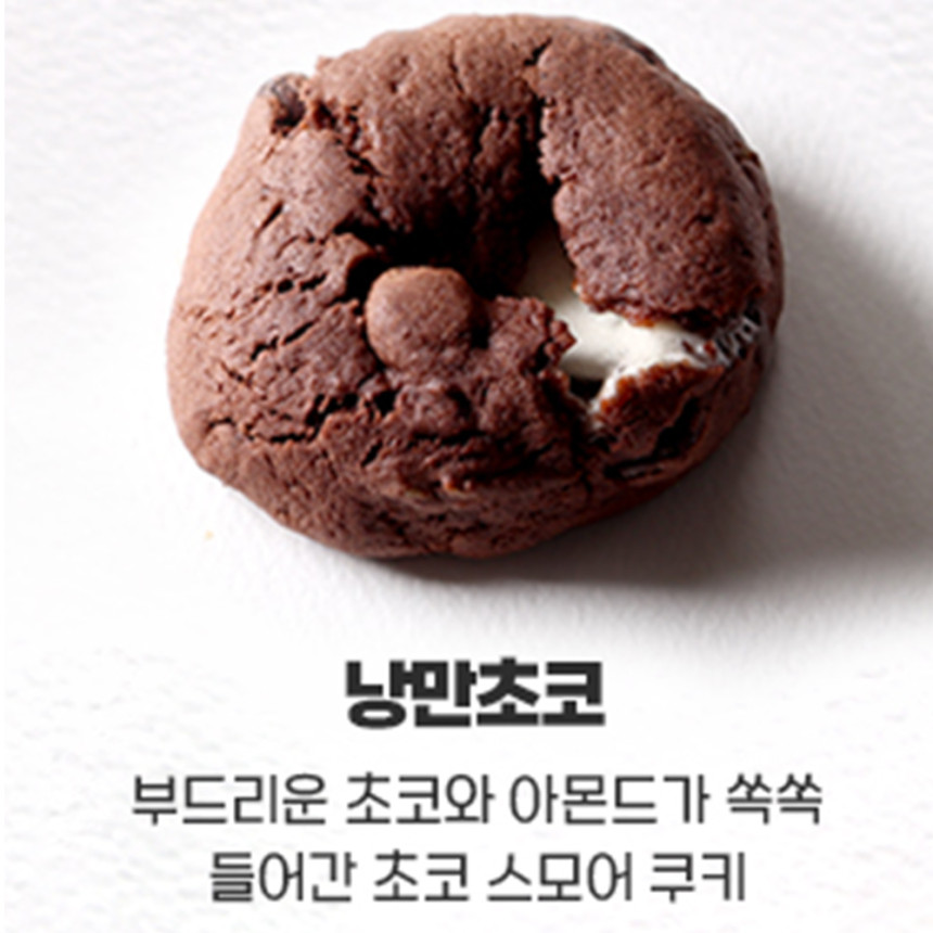 수제 쿠키 답례품 결혼식 결혼 돌잔치 답례 디저트 원사부 4종