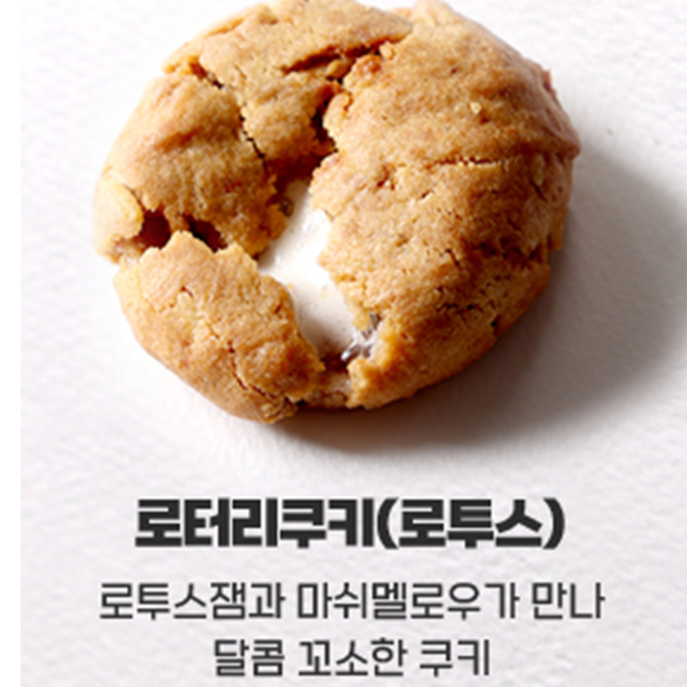 수제 쿠키 답례품 추천 결혼식 디저트 돌잔치 디저트 원사부 쿠키