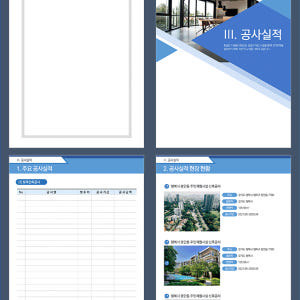 803 공사지명원 제작 PPT 템플릿 양식 사용하기 쉬운 건설지명원 건설... 솔직 후기 | 실사용자 리뷰 분석 - 상품 이미지 3
