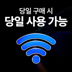 [로컬] 일본 eSIM 데이터 무제한 오사카 후쿠오카 도쿄 오키나와 일본... 솔직 후기 | 실사용자 리뷰 분석 - 상품 이미지 3