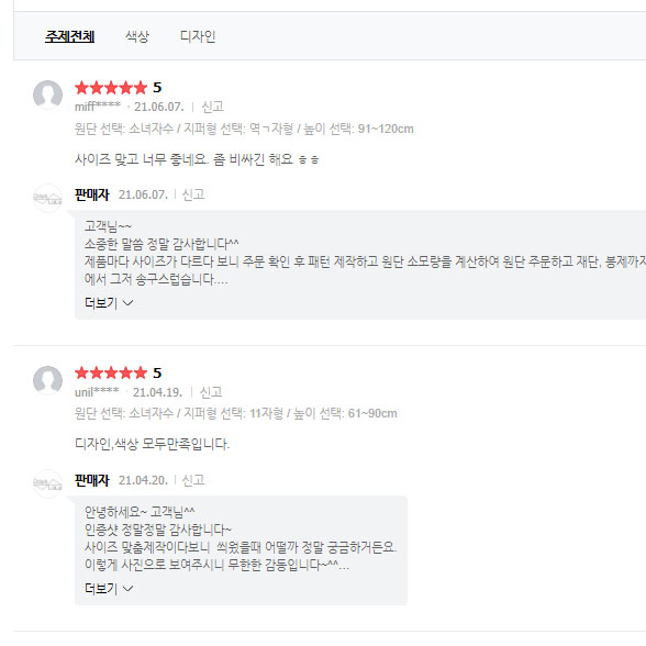 더퍼 금고커버 국내제작 각 잡아주는 도톰한 지퍼형 금고 덮개 이미지 4