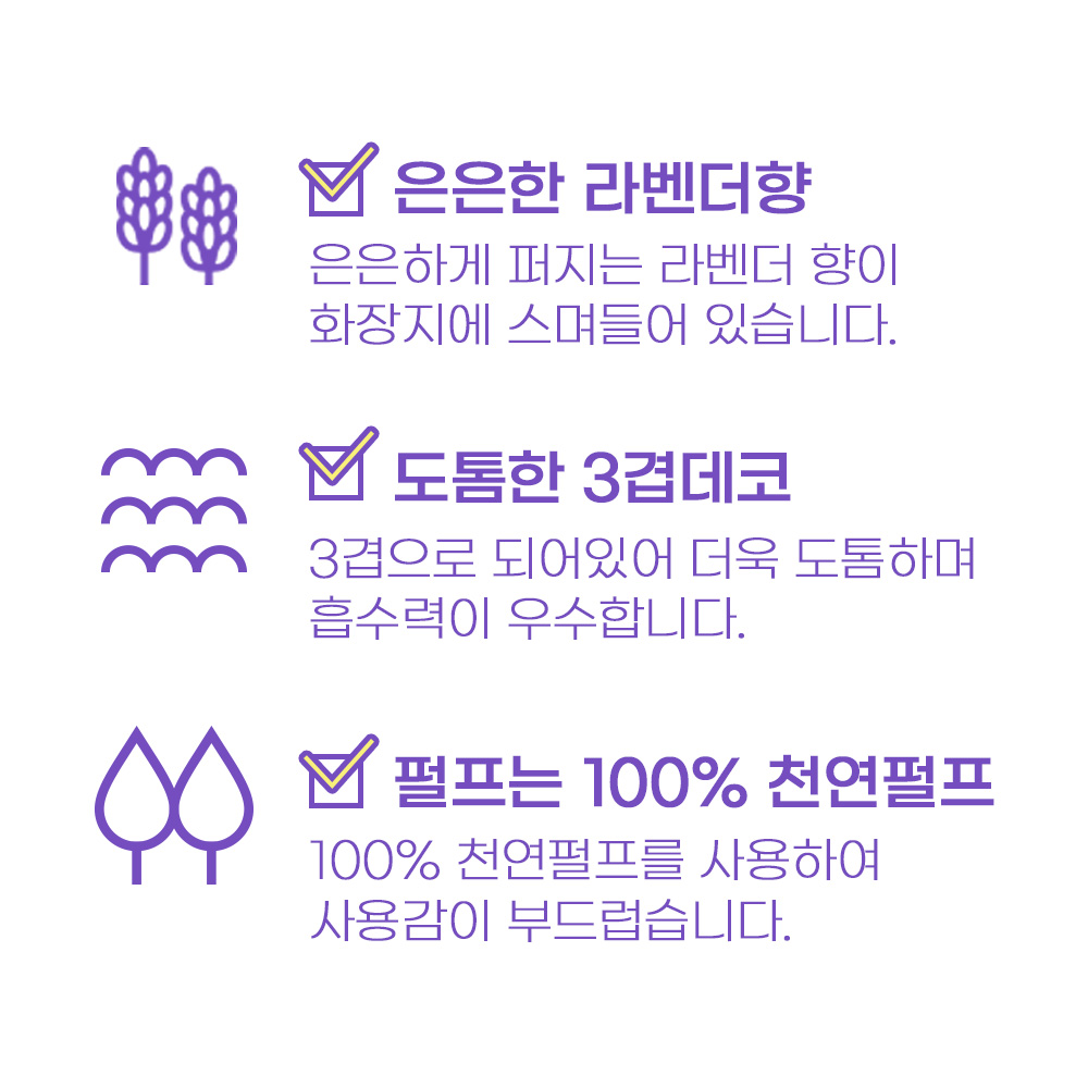 한예지 천연펄프 3겹 순수 라벤더 두루마리 휴지 화장지 25m, 30롤, 3팩