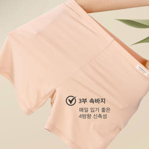 물랑루즈 렌징모달 여성 3부 속바지 교복 학생 1매 착용 후기 | 사이즈/핏 총정리 - 상품 이미지 3