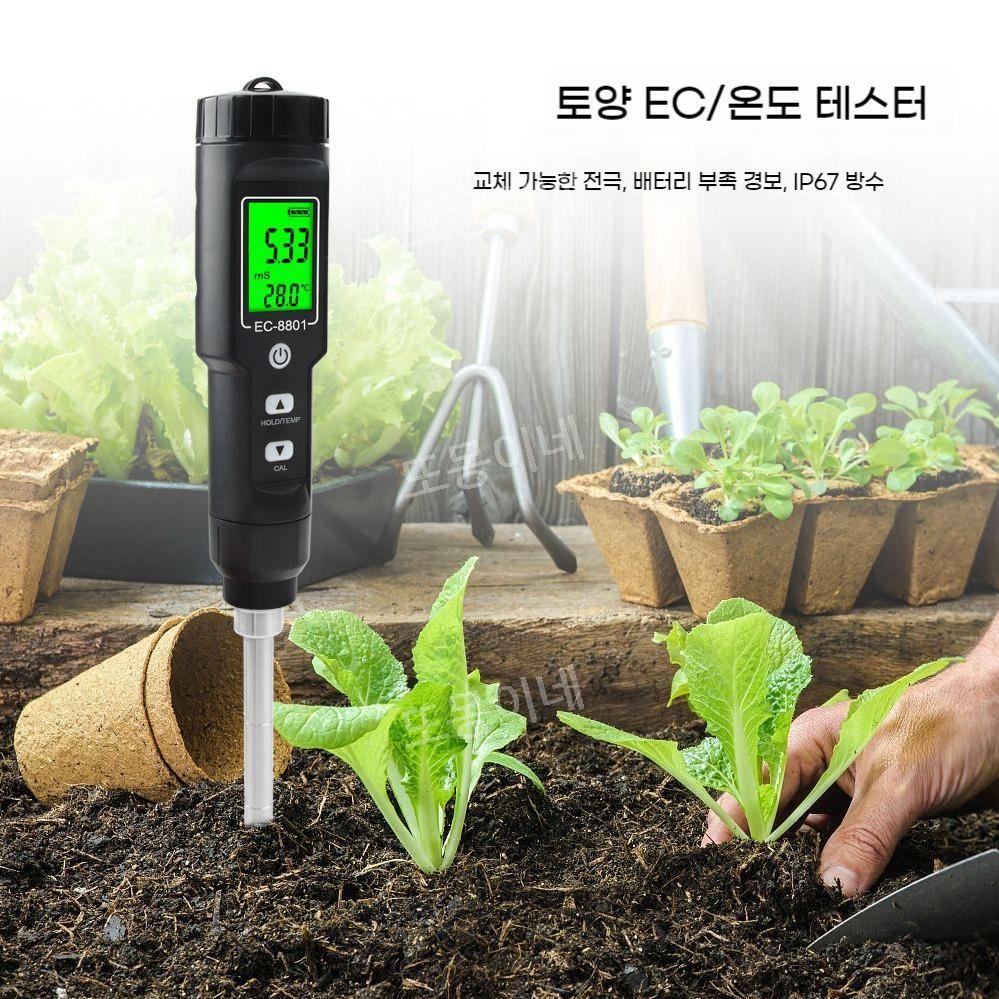 휴대용 디지털 EC 토양 측정기 전도도 수분 온도 테스터 비료 PH 감지기 습도 산도 화분 - 상세 이미지 3