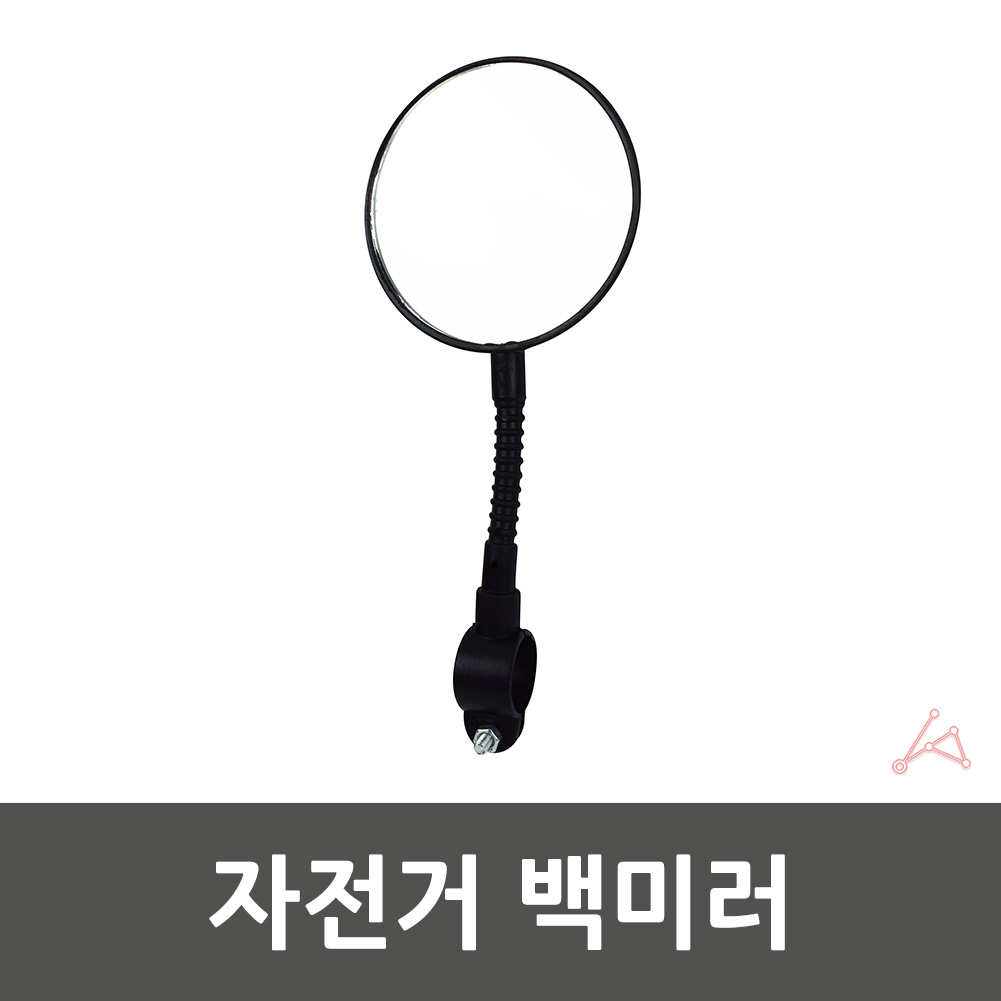 자전거 백밀러 후미경 후시경 후사경 사이드미러 - 상세 이미지 4