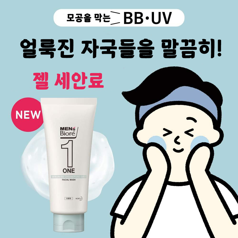 men's biore 맨즈 비오레 원 페이셜 클렌징 젤 폼 클렌징 200g