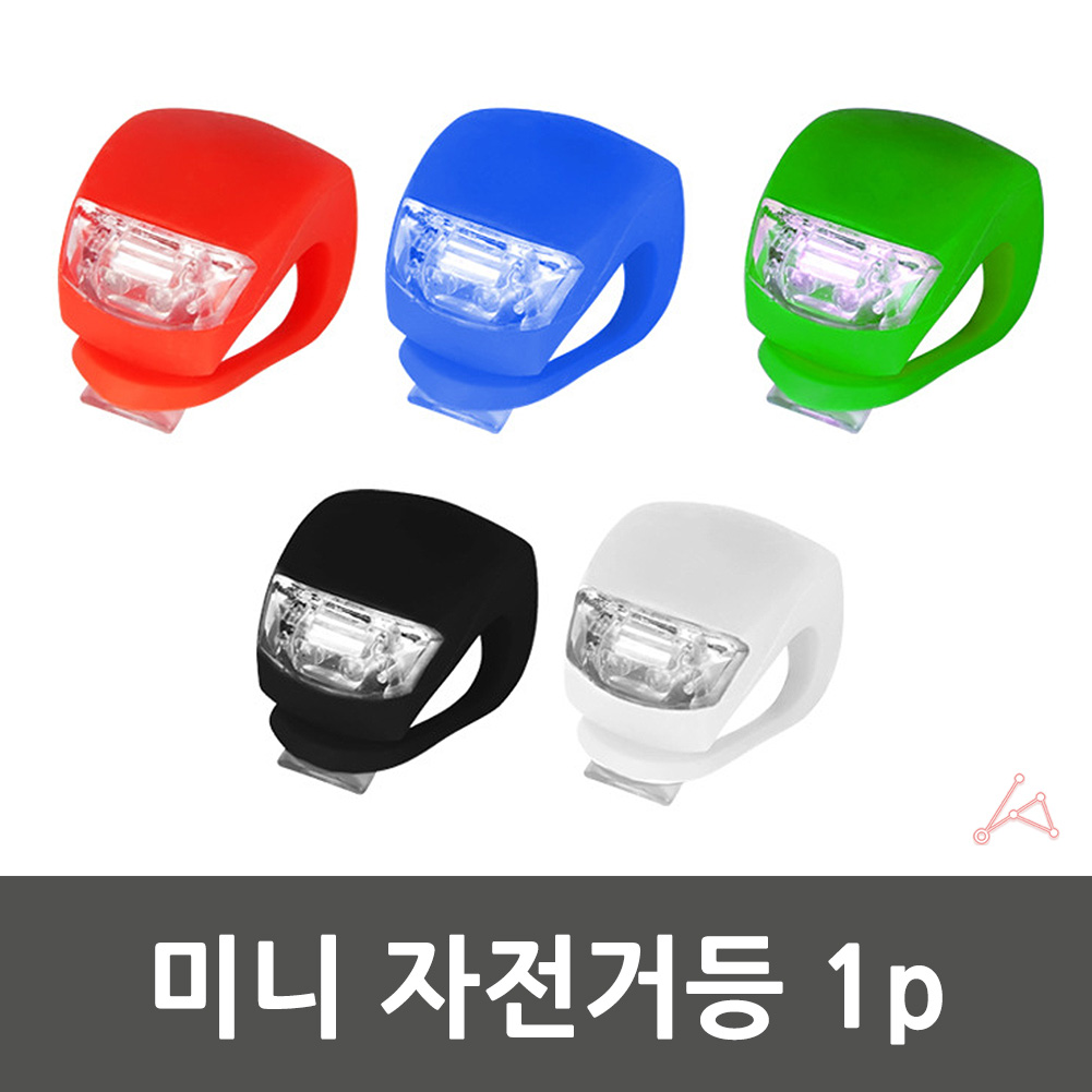자전거 점멸등 불빛 전등 깜빡이 경광등 야간라이딩 - 상세 이미지 4