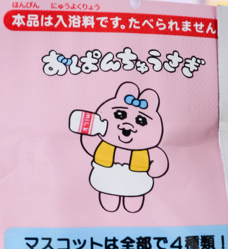 오판츄우사기 빤쮸토끼 캐릭터 마스코트 바스볼 입욕제 비누향 1개입 75g - 욕실/입욕용품 - 하카타몰