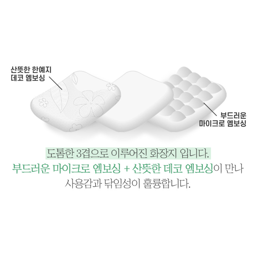 슈퍼➕한예지 천연펄프 3겹 볼륨앤소프트 30롤 두루마리 휴지 화장지 3팩 사진 5