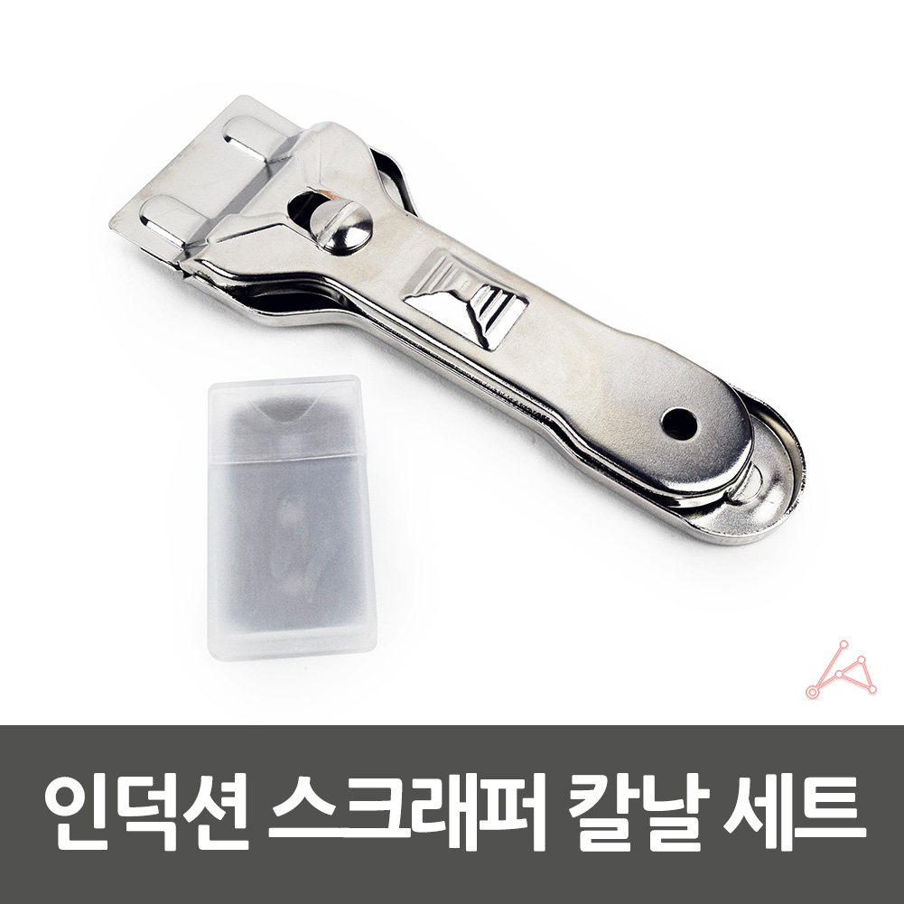 인덕션 청소칼 칼날 인덕션칼 - 상세 이미지 4