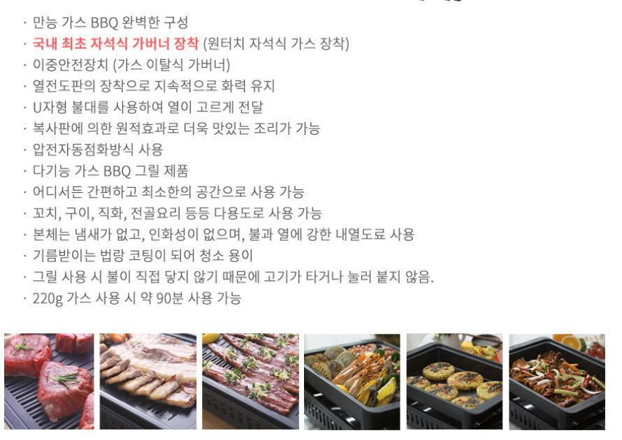 지라프 구이바다 프리미엄 파이브쿡 가스 버너 m