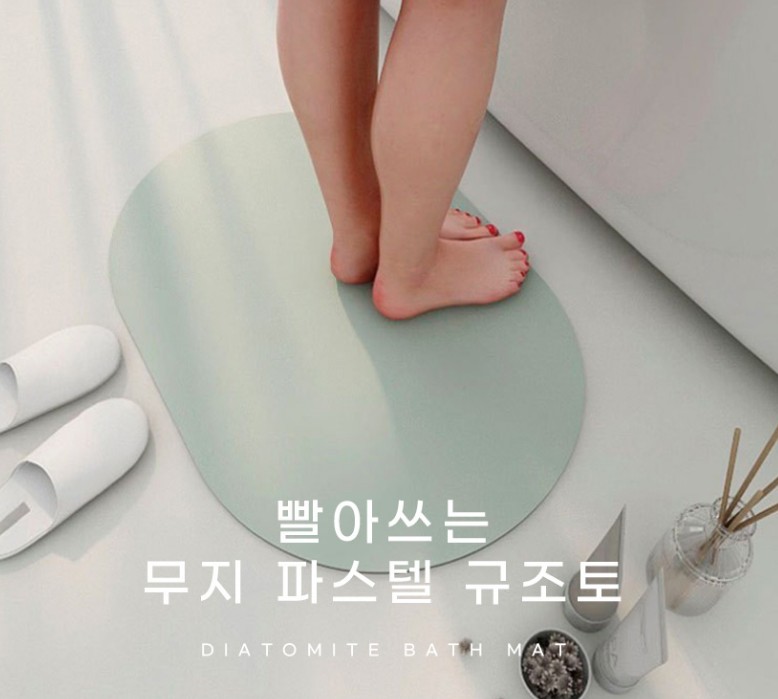 욕실발매트 규조토 주방 현관 화장실 싱크대 발매트 발판 - 상품 이미지