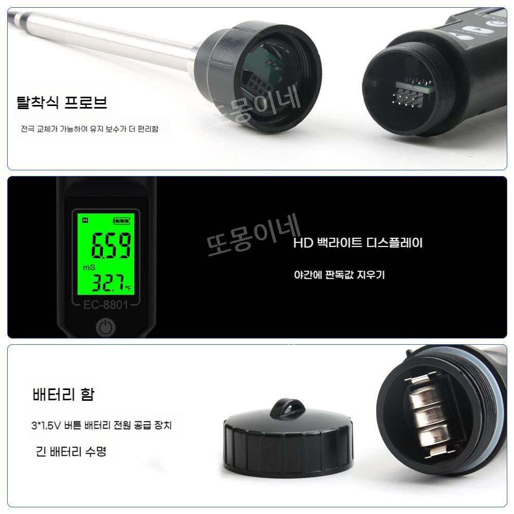 휴대용 디지털 EC 토양 측정기 전도도 수분 온도 테스터 비료 PH 감지기 습도 산도 화분 - 상세 이미지 5