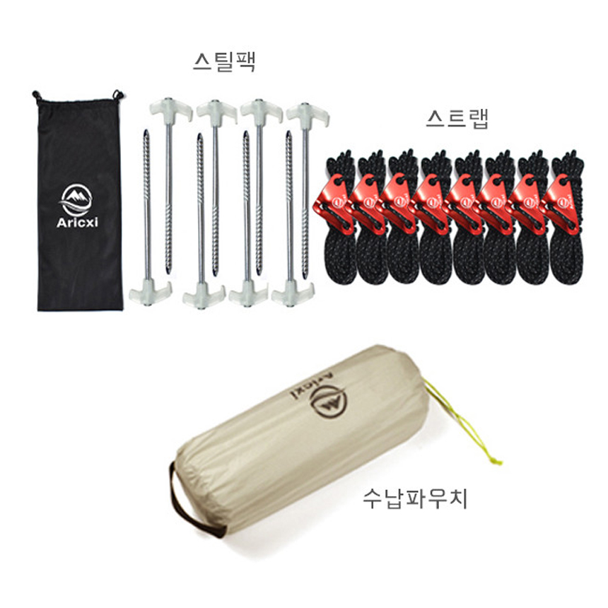 아릭시 헥사 타프 대형 캠핑 블랙코팅 타프 바람막이