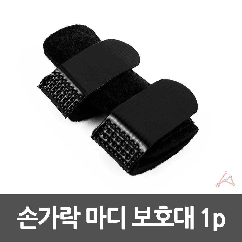 손가락 마디 밴드 중지 검지 관절 보호대 지지대 부목 아대 - 상세 이미지 4