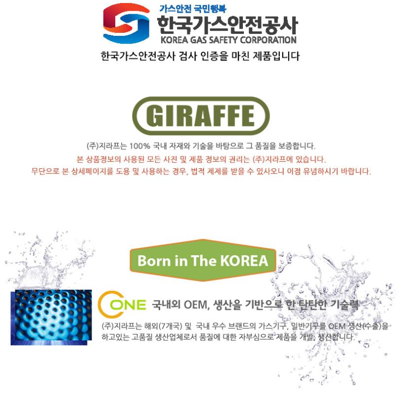 지라프 구이바다 프리미엄 파이브쿡 가스 버너 m