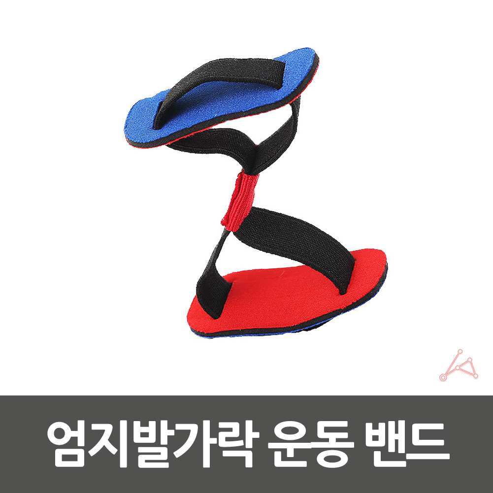 발가락 운동기구 스트레칭 엄지 발가락 운동 밴드 - 상세 이미지 4
