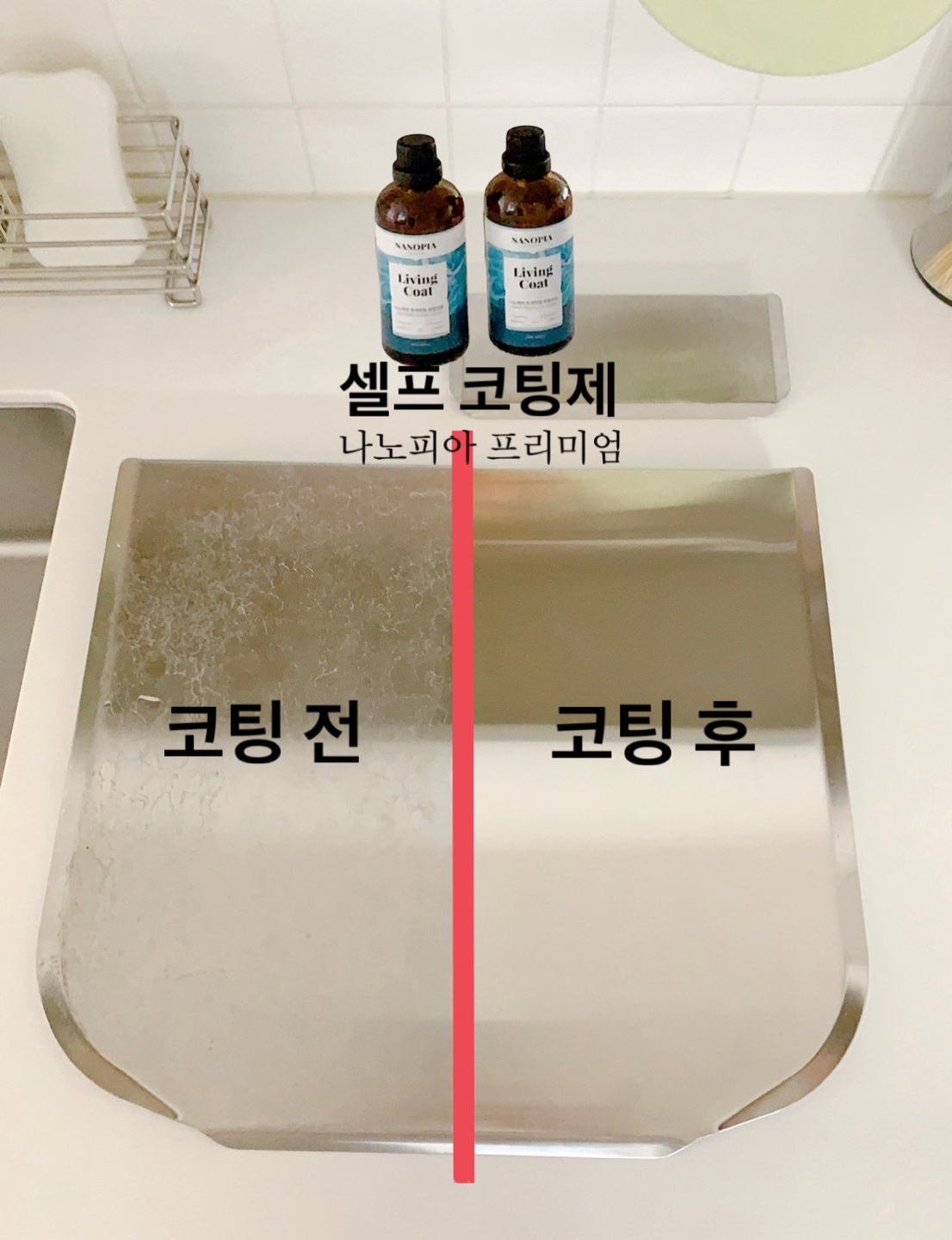 나노피아 리빙코트 욕실주방 셀프나노코팅 싱크대상판 타일 대리석 식탁 화장실 코팅제 이미지 7