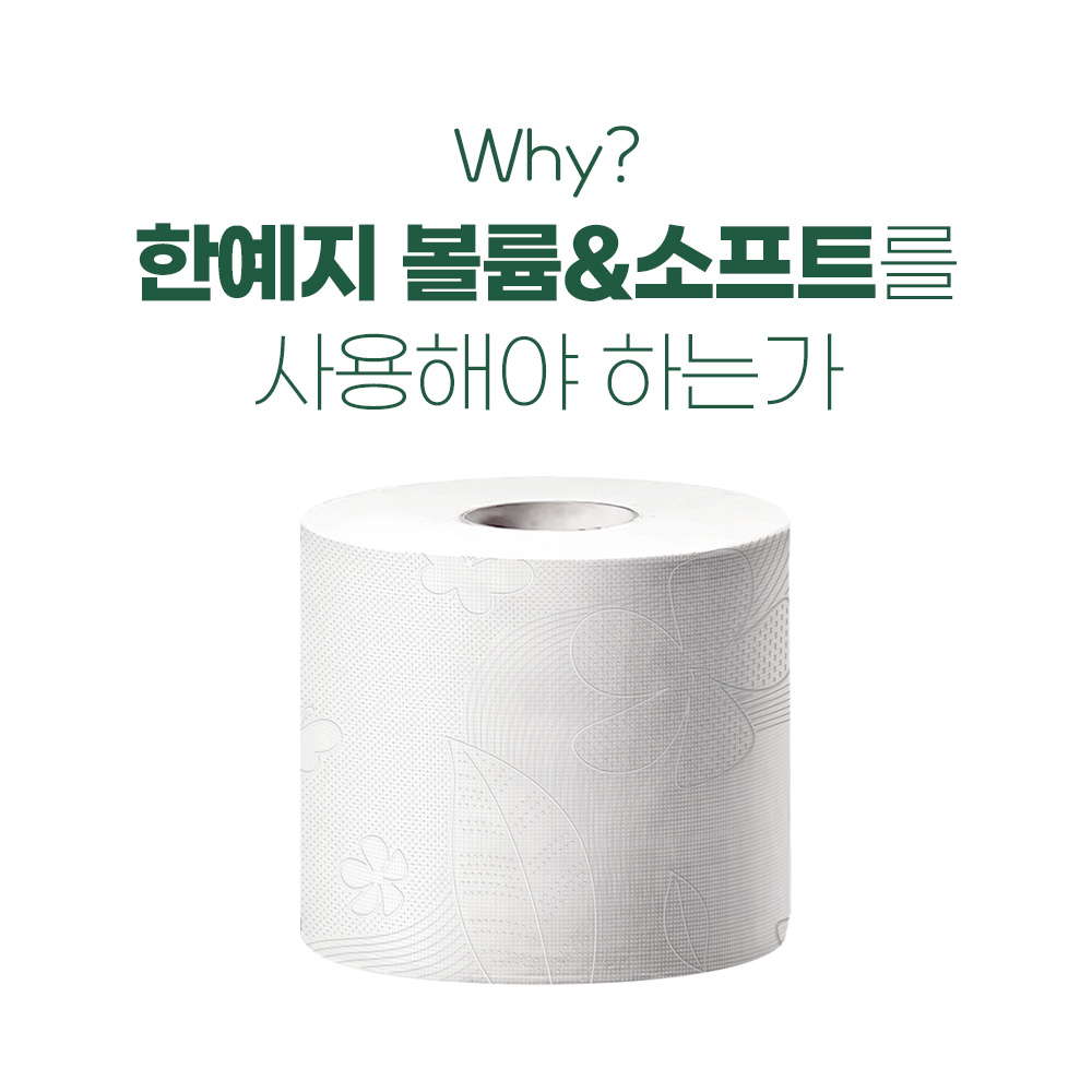 한예지 천연펄프 3겹 볼륨앤소프트 두루마리 휴지 화장지 20m, 30롤, 2팩