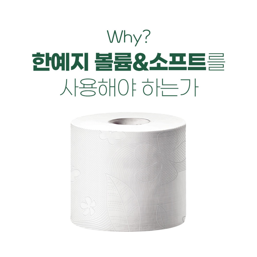 슈퍼➕한예지 천연펄프 3겹 볼륨앤소프트 30롤 두루마리 휴지 화장지 3팩 사진 6