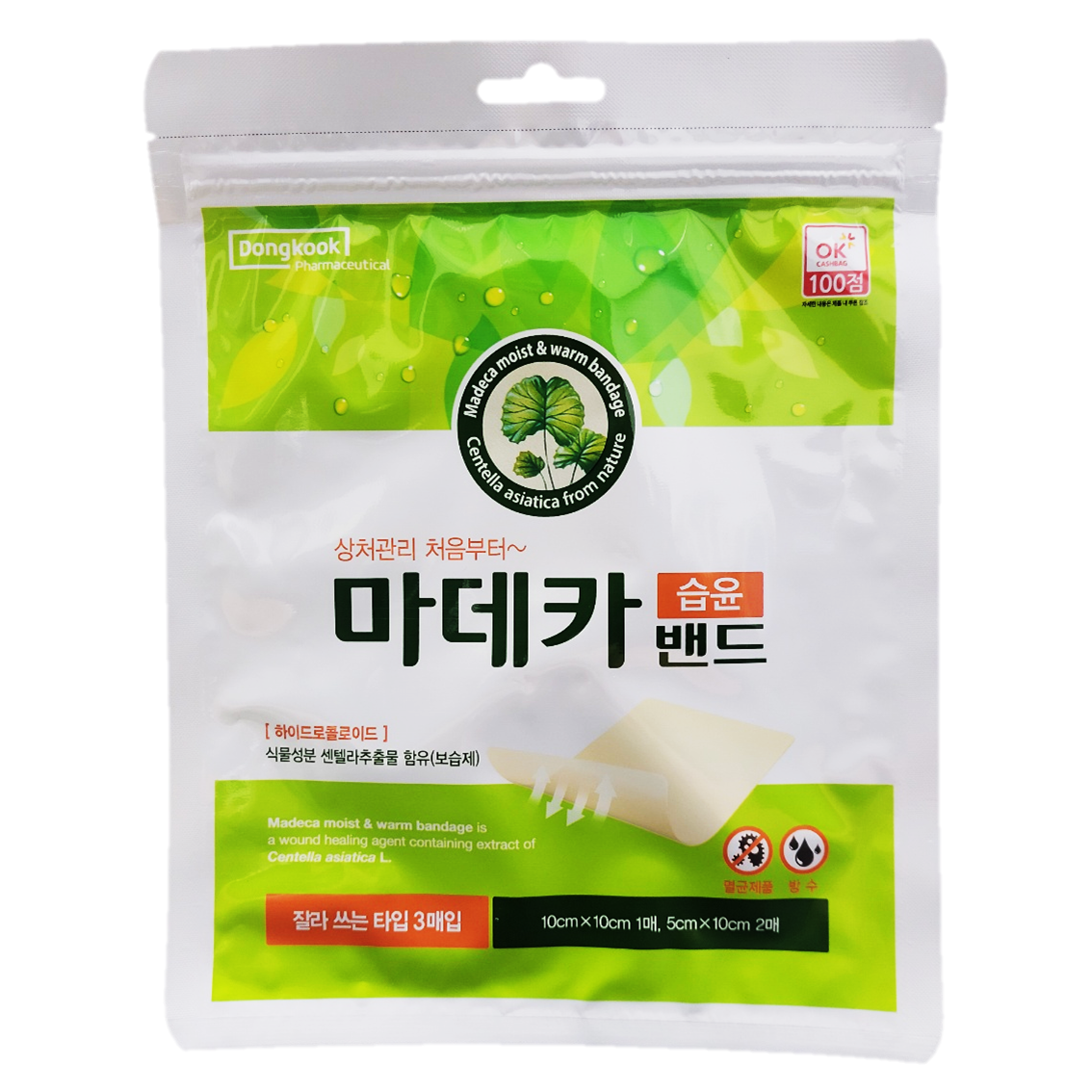 별모양 여드름패치 마데카밴드 트러블케어 매직패치 60매입 뾰루지 스팟 테이프 마데카솔 겔 이미지 2