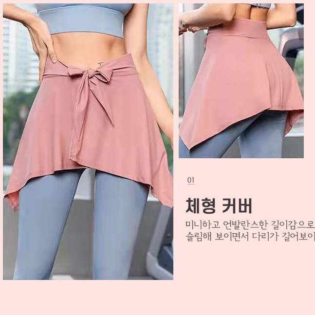 필라테스 힙 커버 엉덩이 커버 스커트 레깅스 가리개 치마 - 상세 이미지 5
