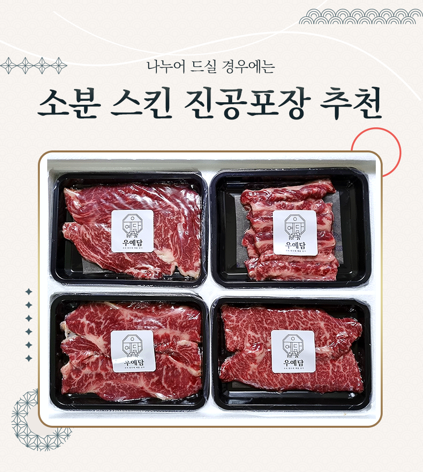 한우 꽃등심 마장동 선물세트 넘버나인