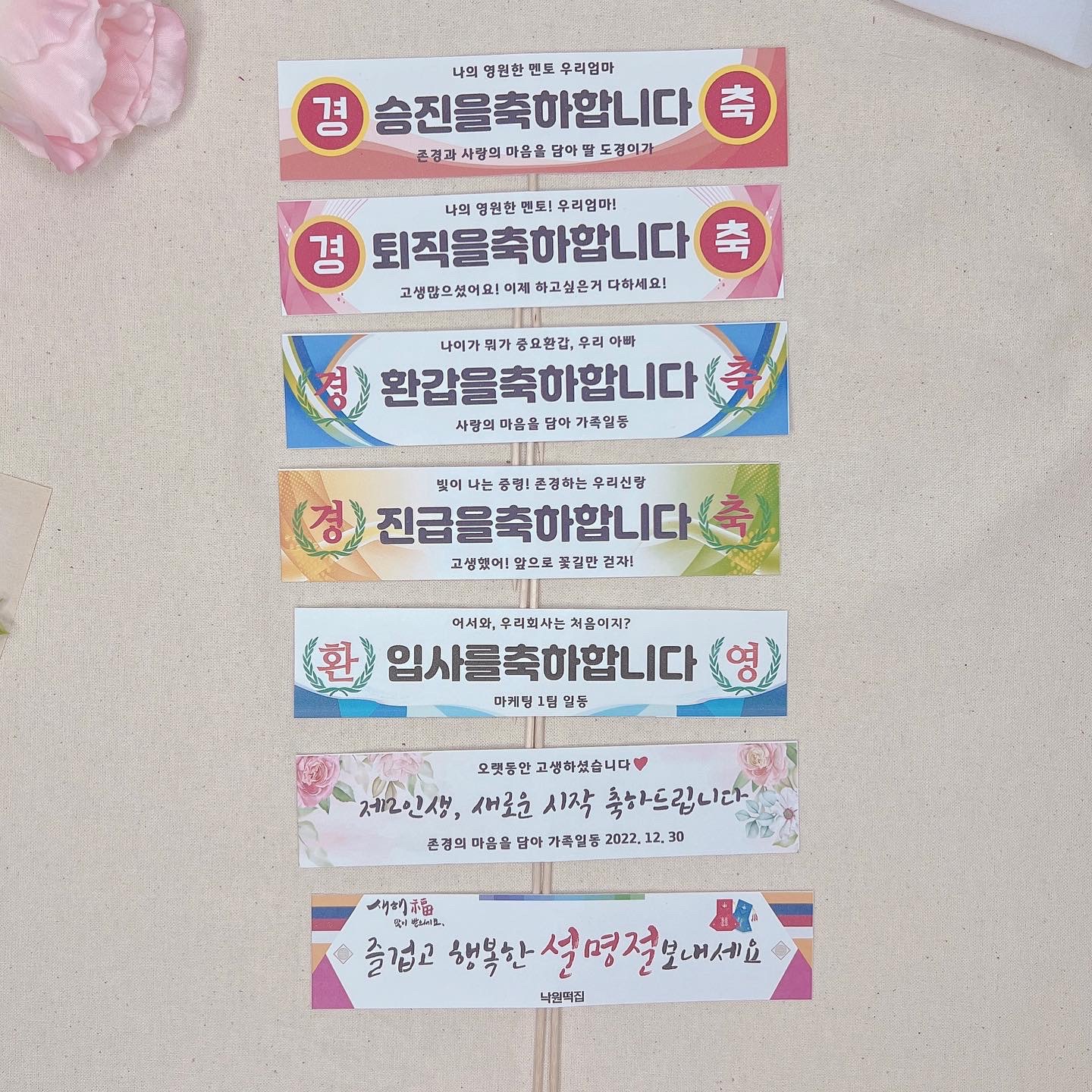 미니 현수막토퍼 환갑 축하 플랜카드 레드 종이제작 나무막대 - 상세 이미지 2