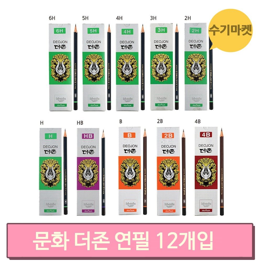 다양한 진하기 연필 12개입 문화 더존 신학기 준비물 필기구 학용품 : 수기마켓
